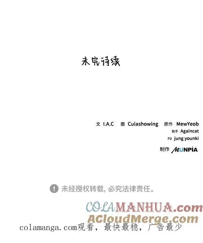 《史无前例的剑术天才》第3话图85