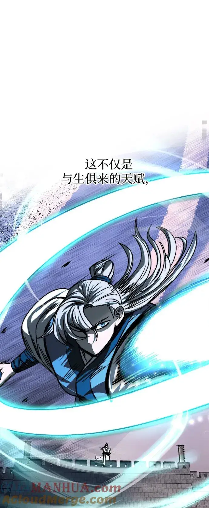 《史无前例的剑术天才》第4话图10