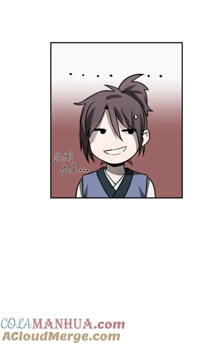 《史无前例的剑术天才》第4话图16