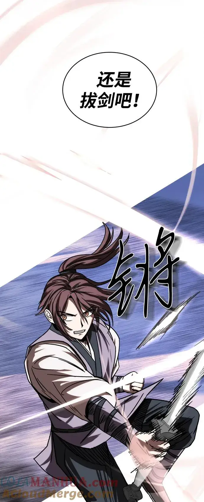 《史无前例的剑术天才》第4话图19