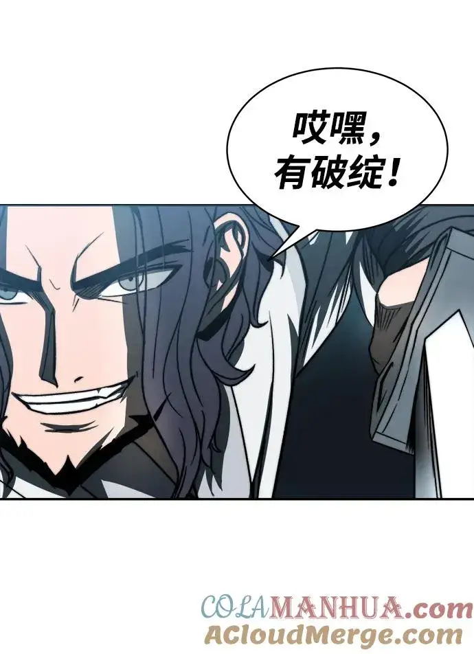 《史无前例的剑术天才》第4话图22