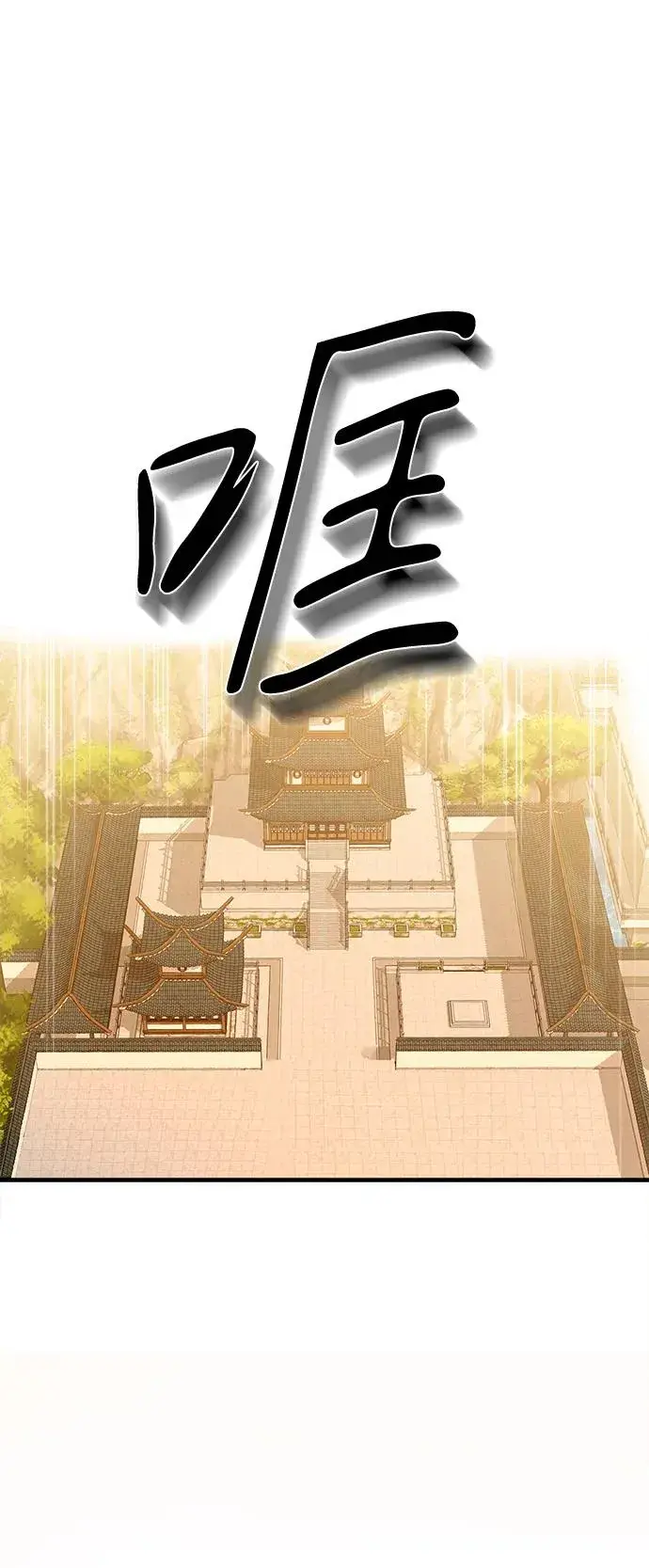 《史无前例的剑术天才》第4话图24