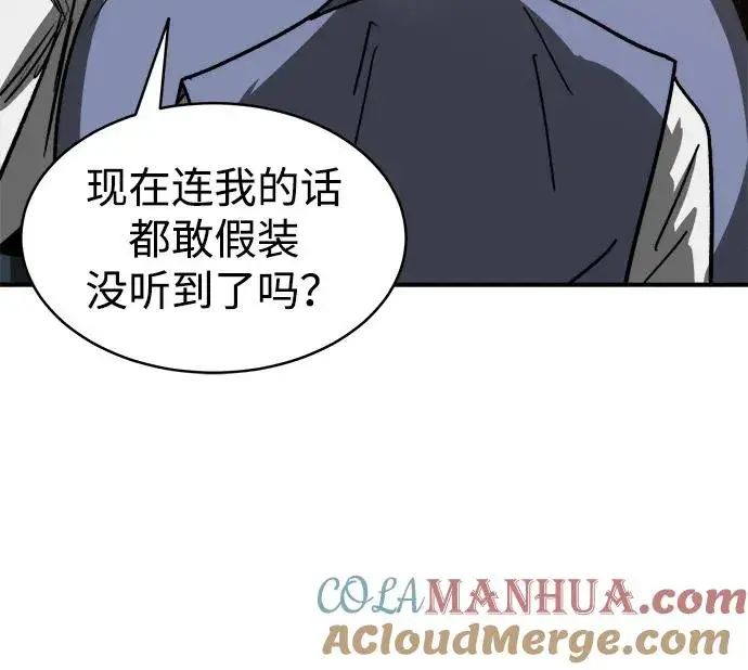 《史无前例的剑术天才》第4话图28