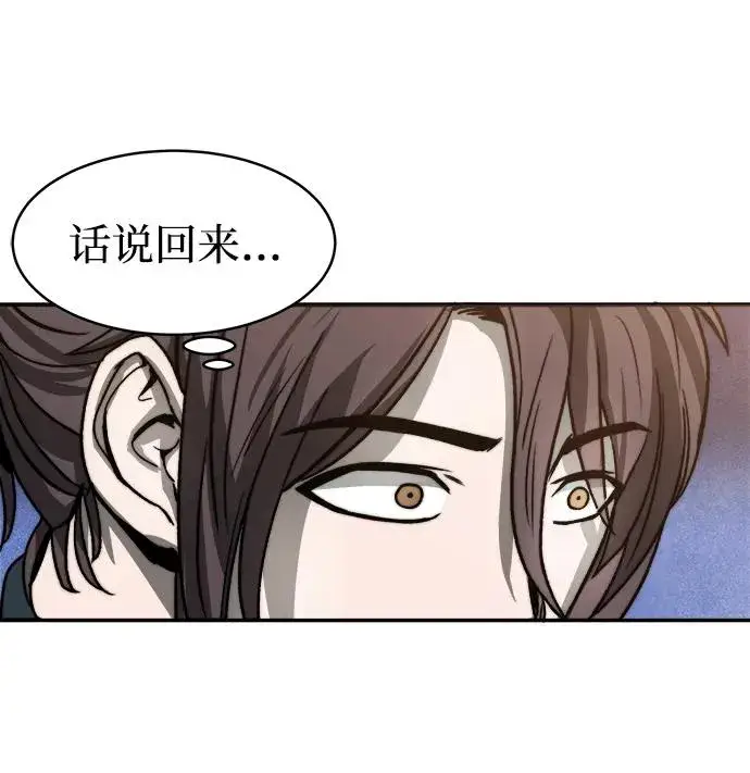 《史无前例的剑术天才》第4话图29