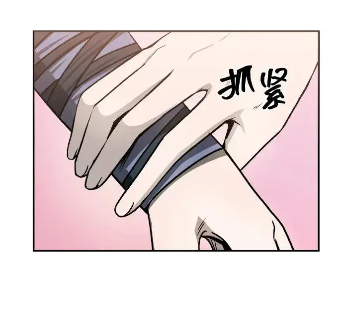 《史无前例的剑术天才》第4话图41