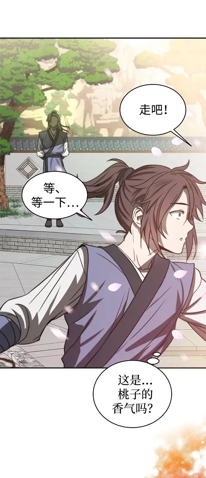 《史无前例的剑术天才》第4话图42