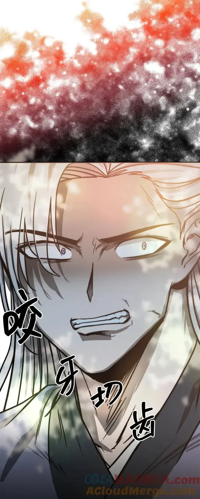 《史无前例的剑术天才》第4话图43