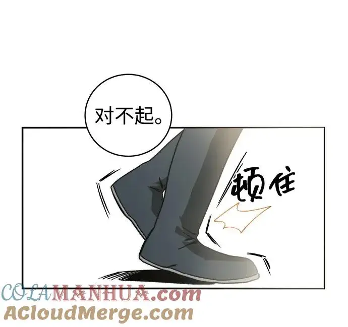 《史无前例的剑术天才》第4话图46