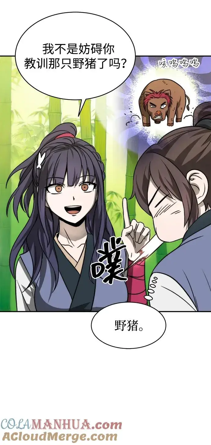 《史无前例的剑术天才》第4话图49