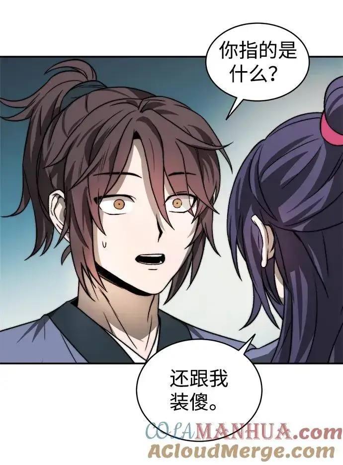 《史无前例的剑术天才》第4话图55