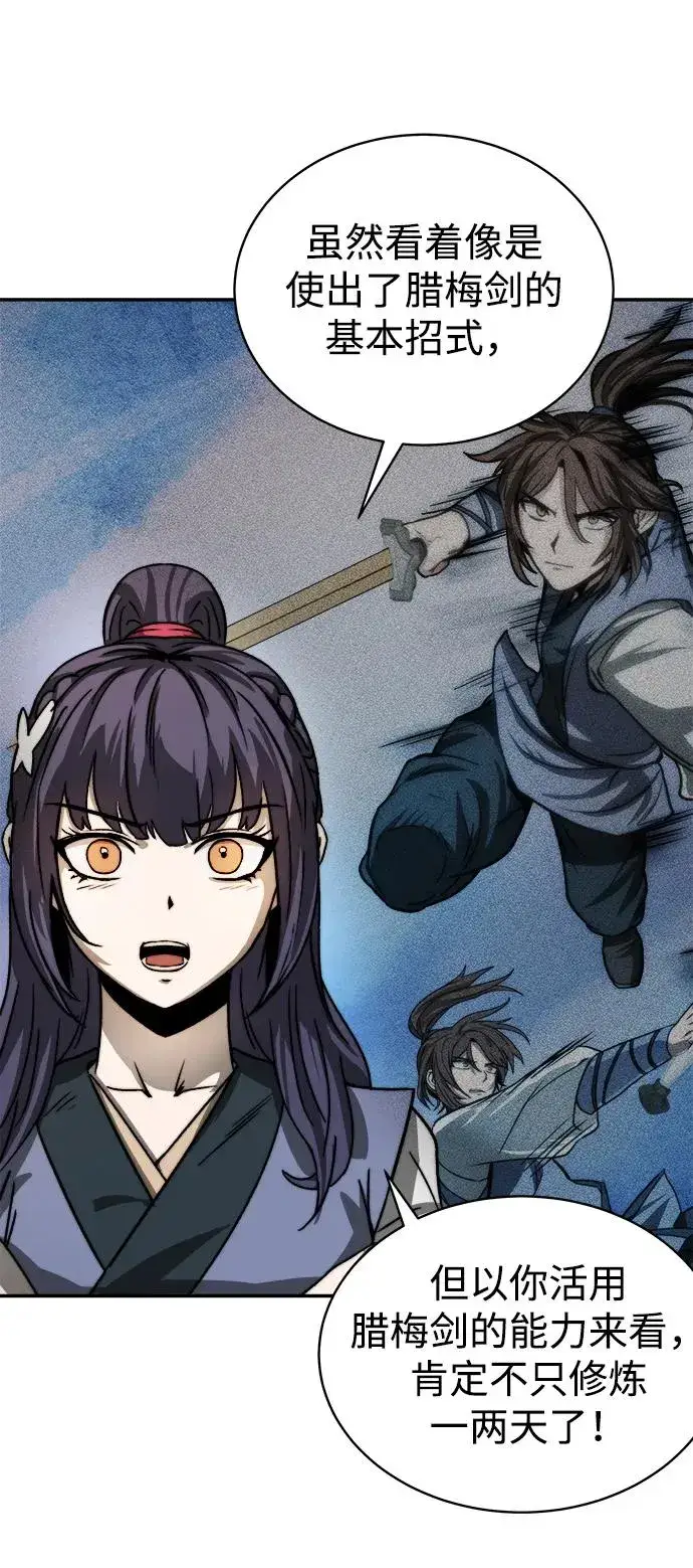 《史无前例的剑术天才》第4话图63