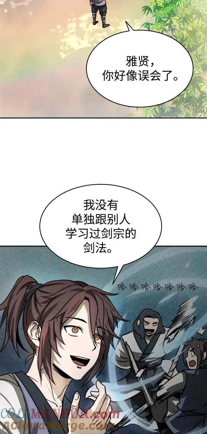 《史无前例的剑术天才》第4话图67