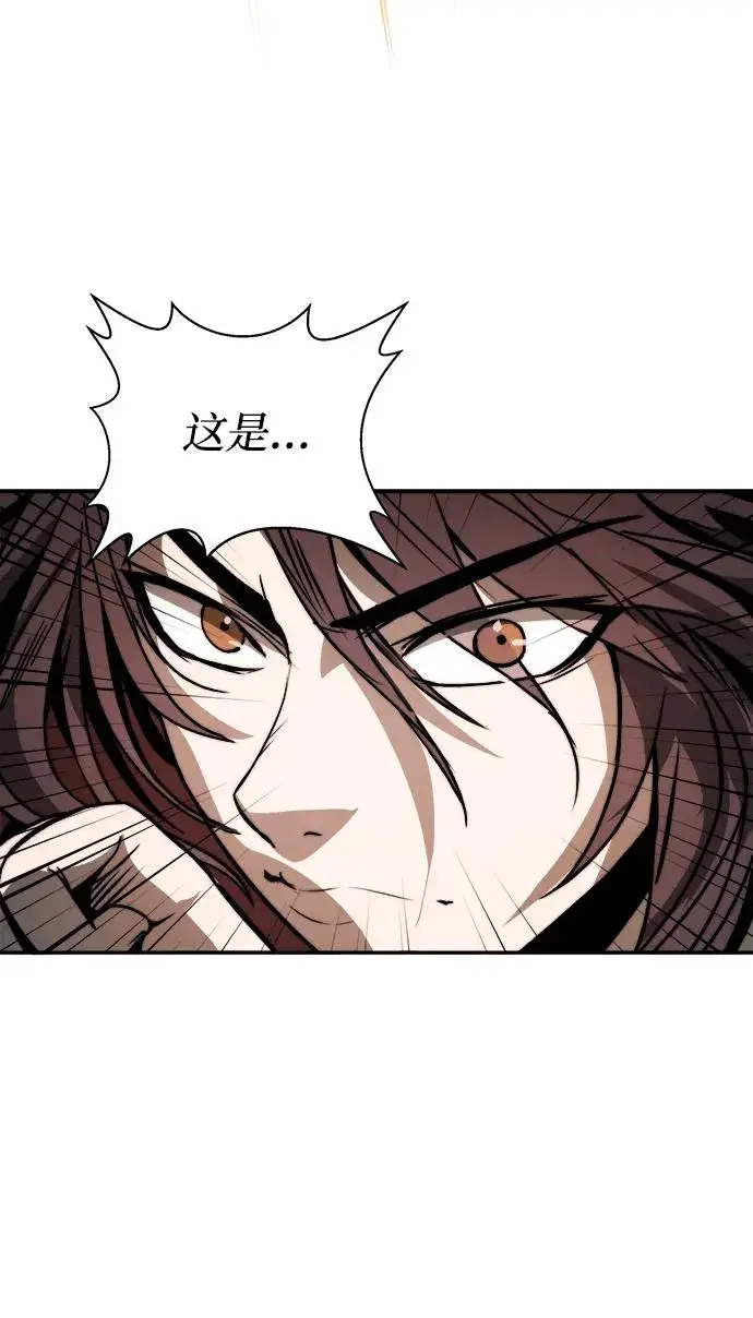 《史无前例的剑术天才》第4话图72