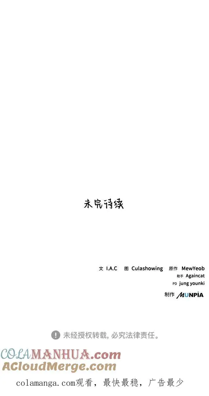 《史无前例的剑术天才》第4话图76