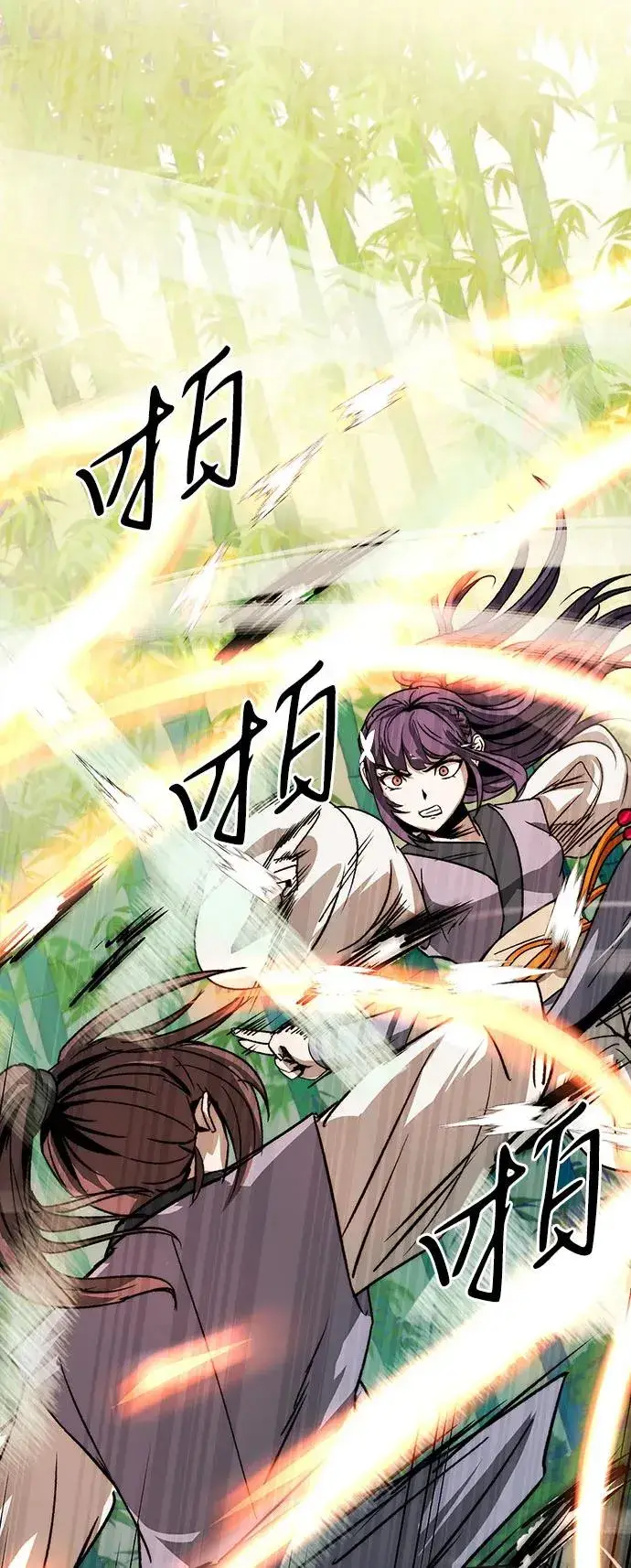 《史无前例的剑术天才》第5话图2