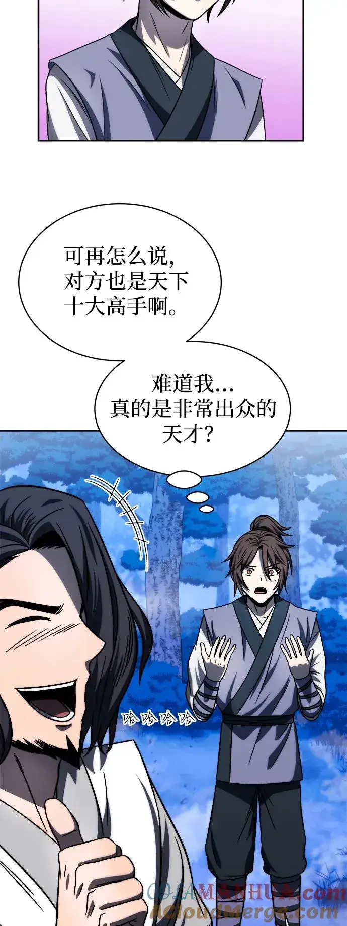 《史无前例的剑术天才》第5话图25