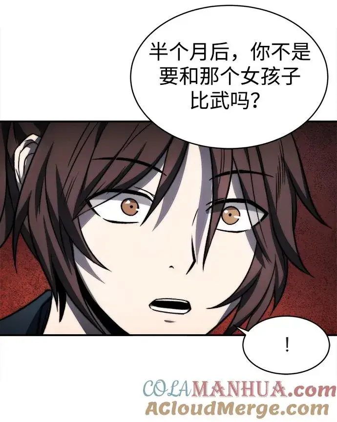《史无前例的剑术天才》第5话图28