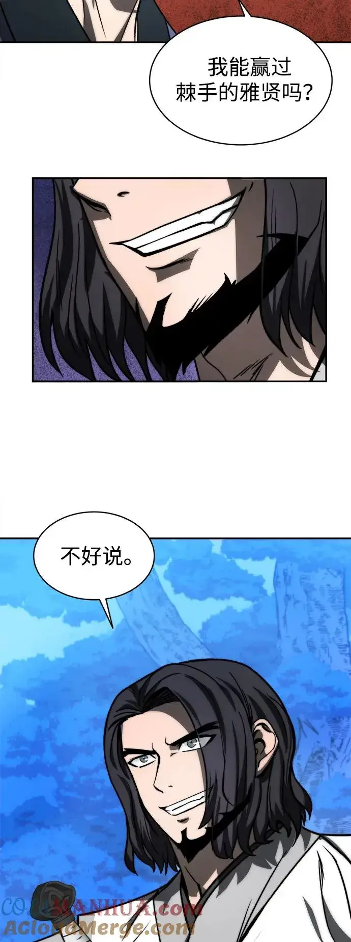 《史无前例的剑术天才》第5话图31