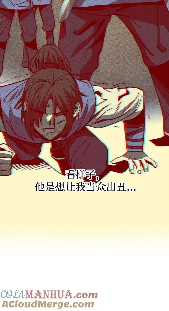 《史无前例的剑术天才》第5话图40