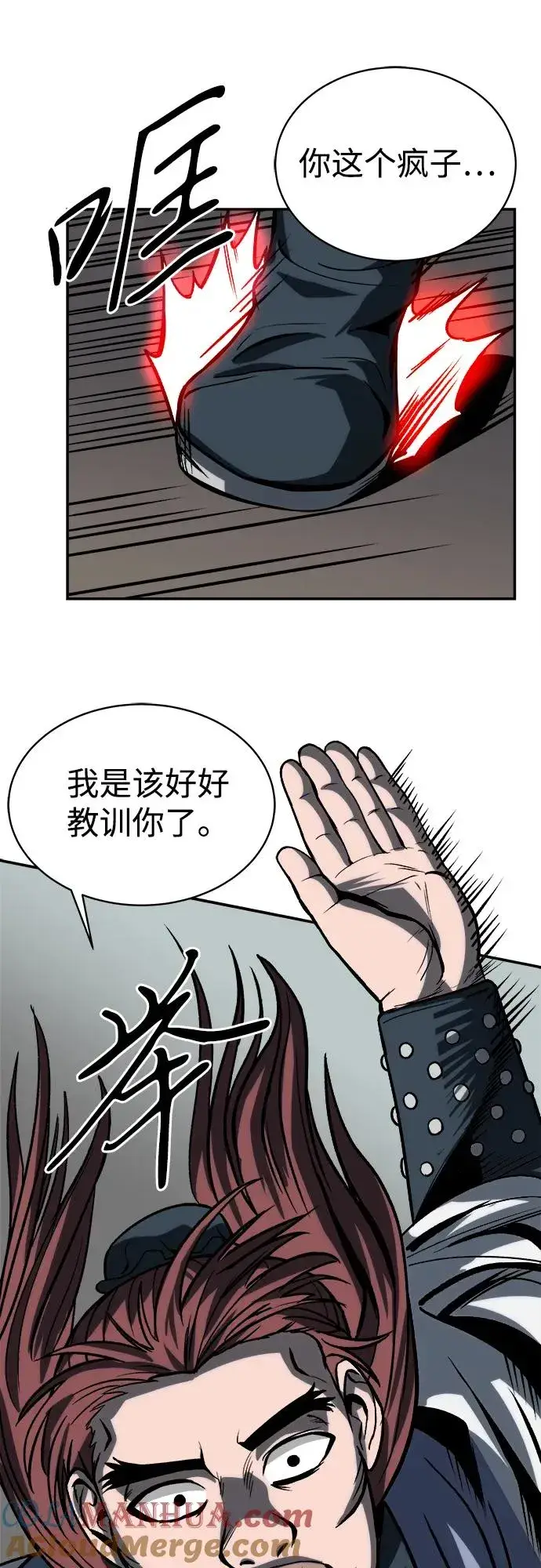《史无前例的剑术天才》第5话图46