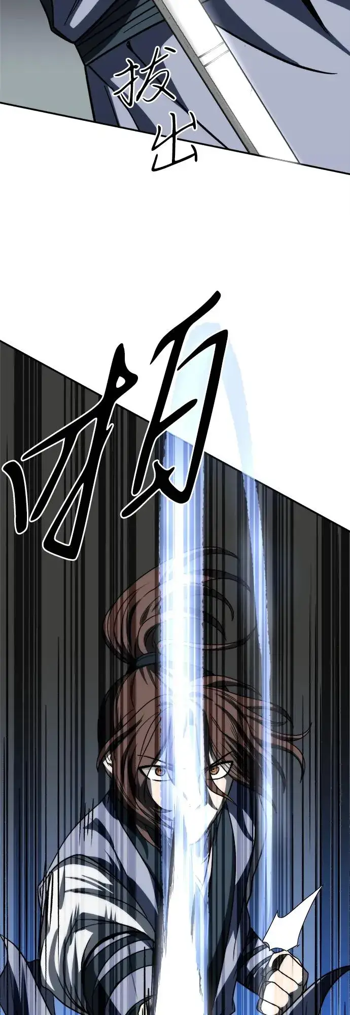 《史无前例的剑术天才》第5话图48