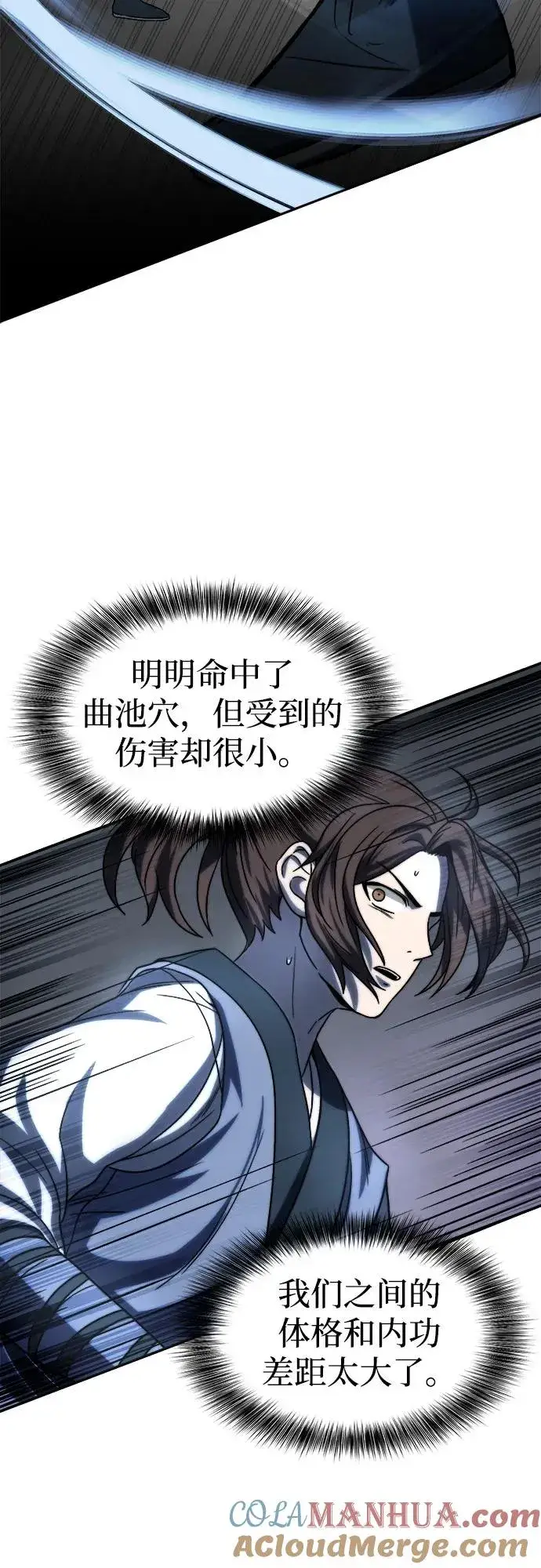 《史无前例的剑术天才》第5话图52