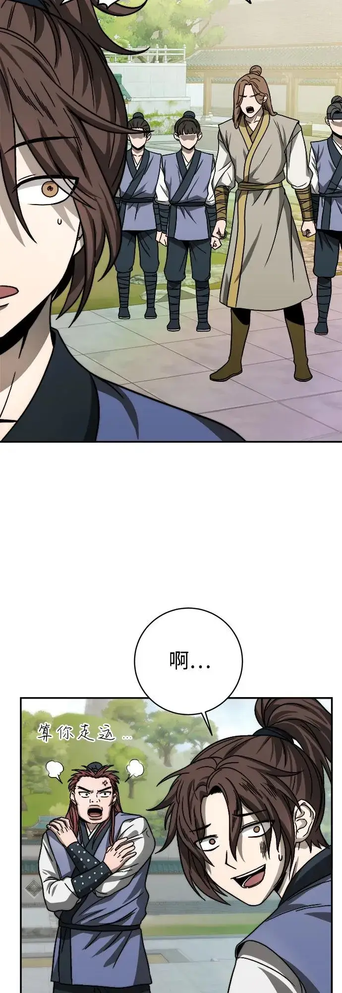《史无前例的剑术天才》第5话图54