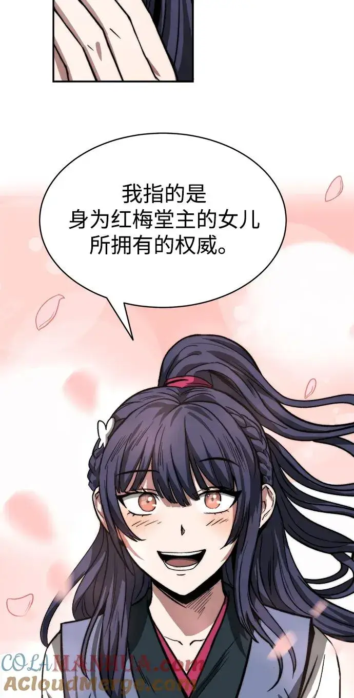 《史无前例的剑术天才》第5话图61
