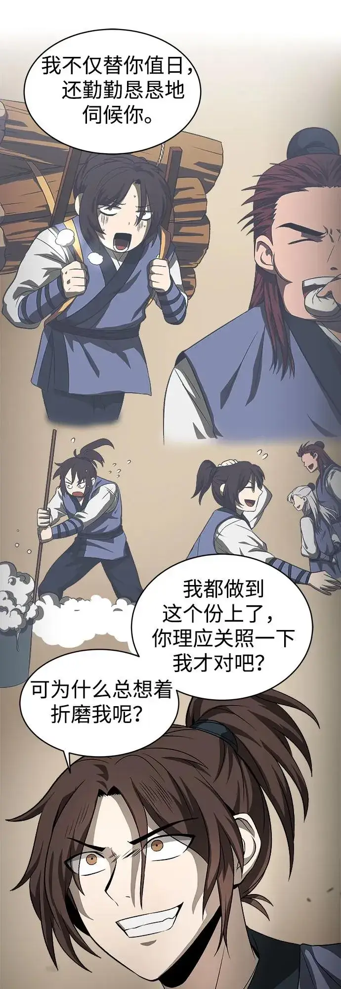 《史无前例的剑术天才》第6话图20