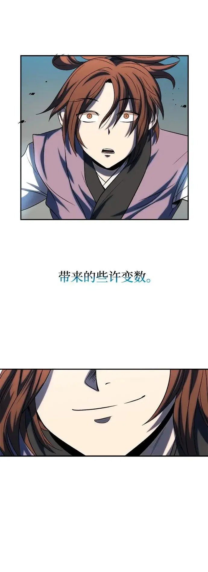 《史无前例的剑术天才》第6话图53