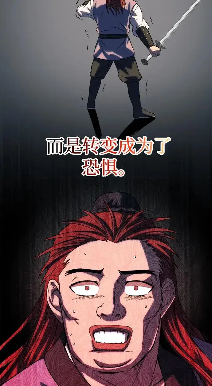 《史无前例的剑术天才》第6话图56