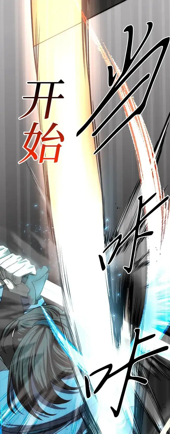 《史无前例的剑术天才》第6话图59