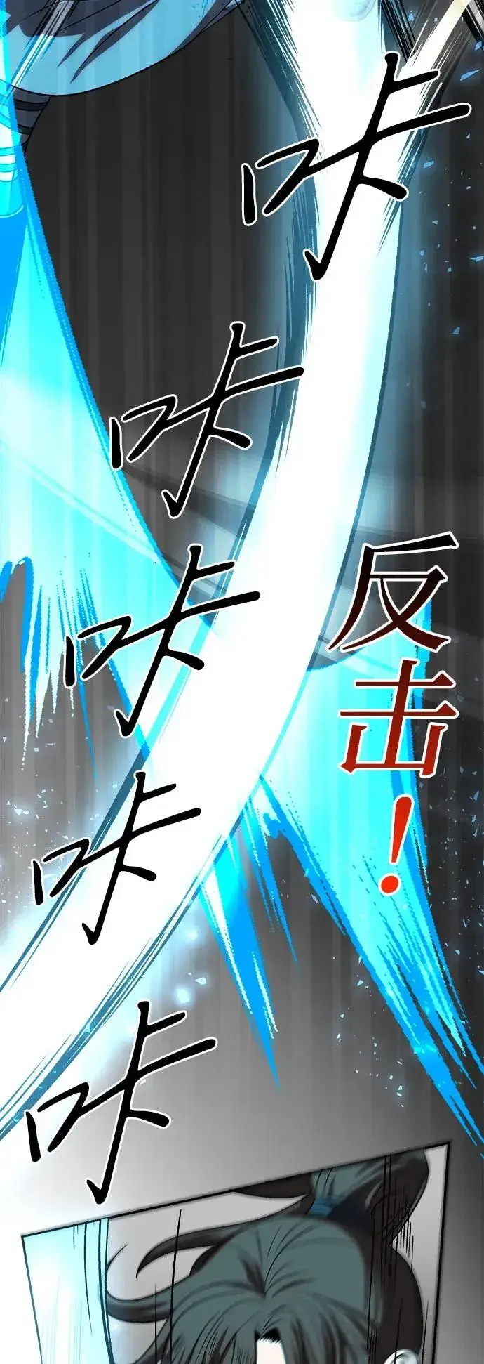 《史无前例的剑术天才》第6话图60
