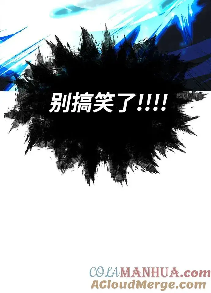 《史无前例的剑术天才》第6话图64