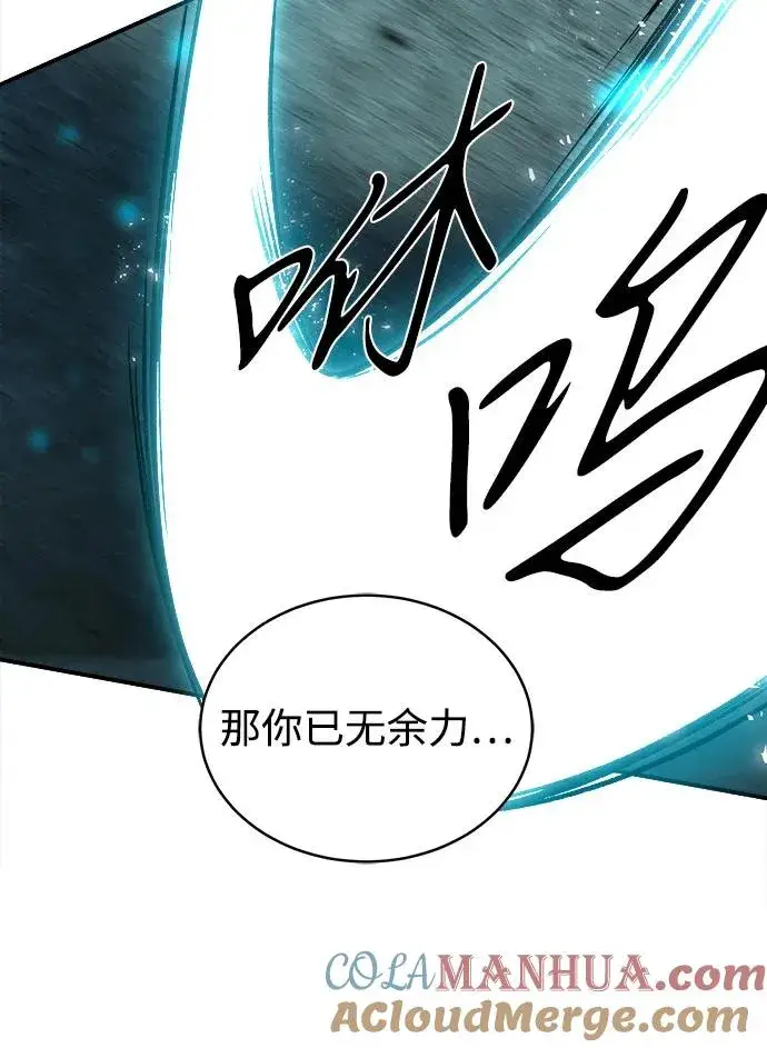 《史无前例的剑术天才》第7话图28
