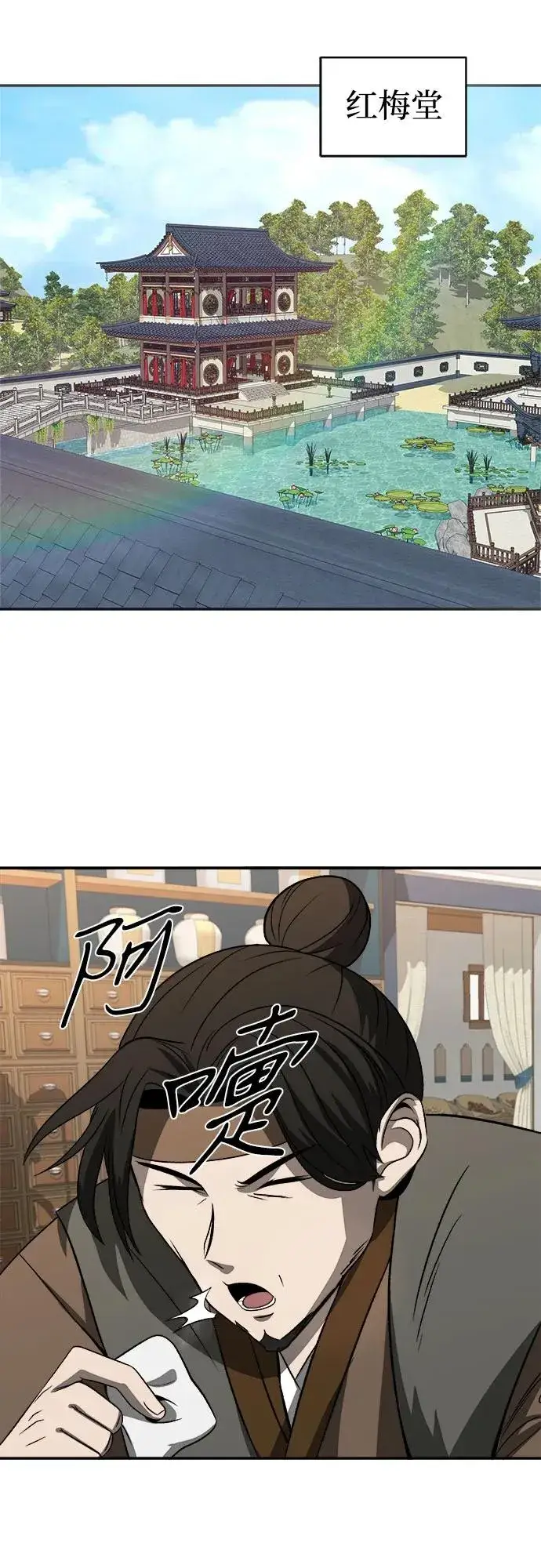 《史无前例的剑术天才》第7话图47