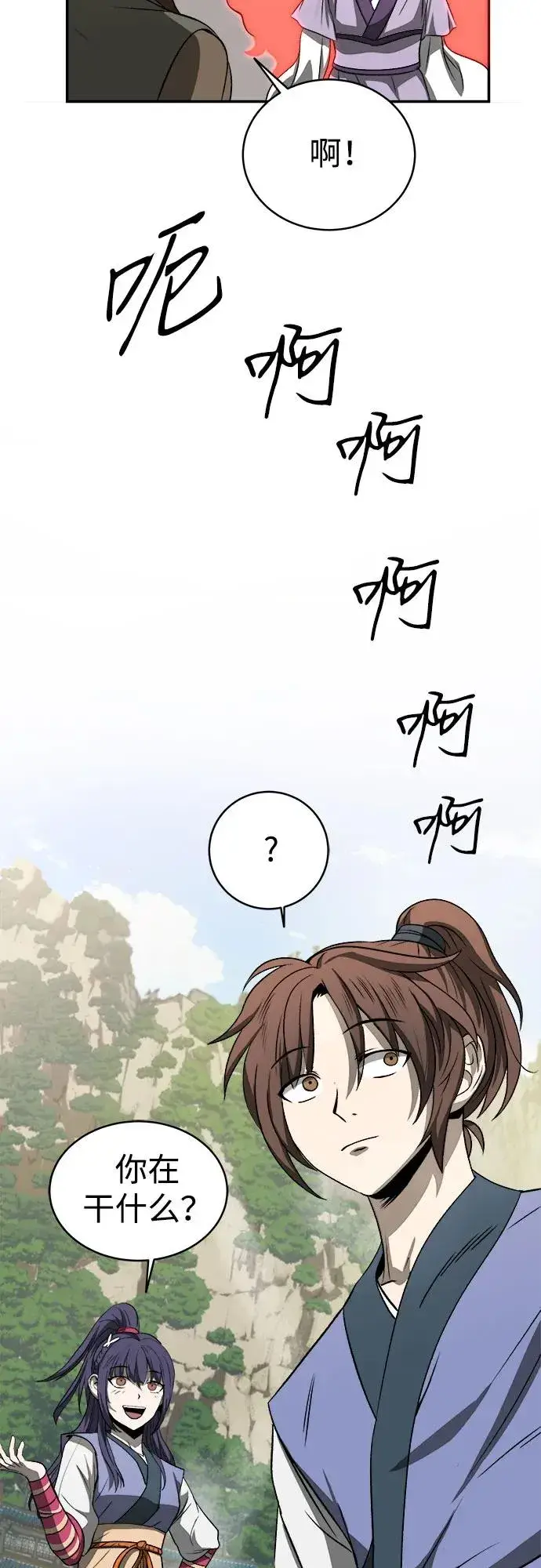 《史无前例的剑术天才》第7话图56