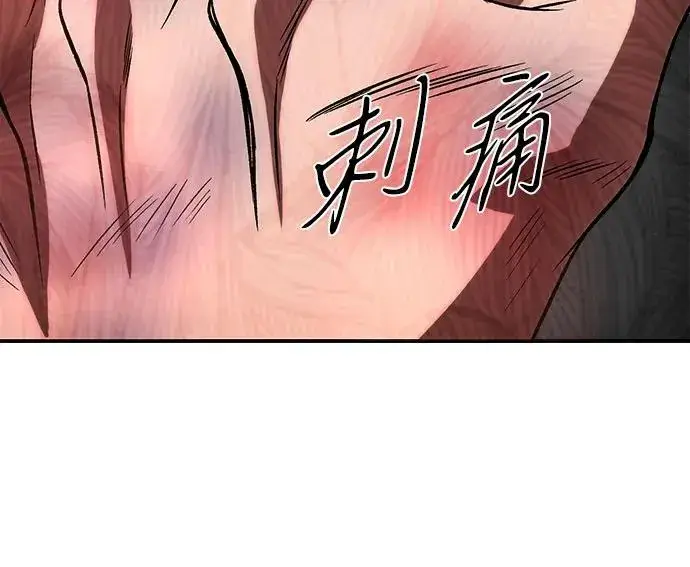 《史无前例的剑术天才》第7话图6