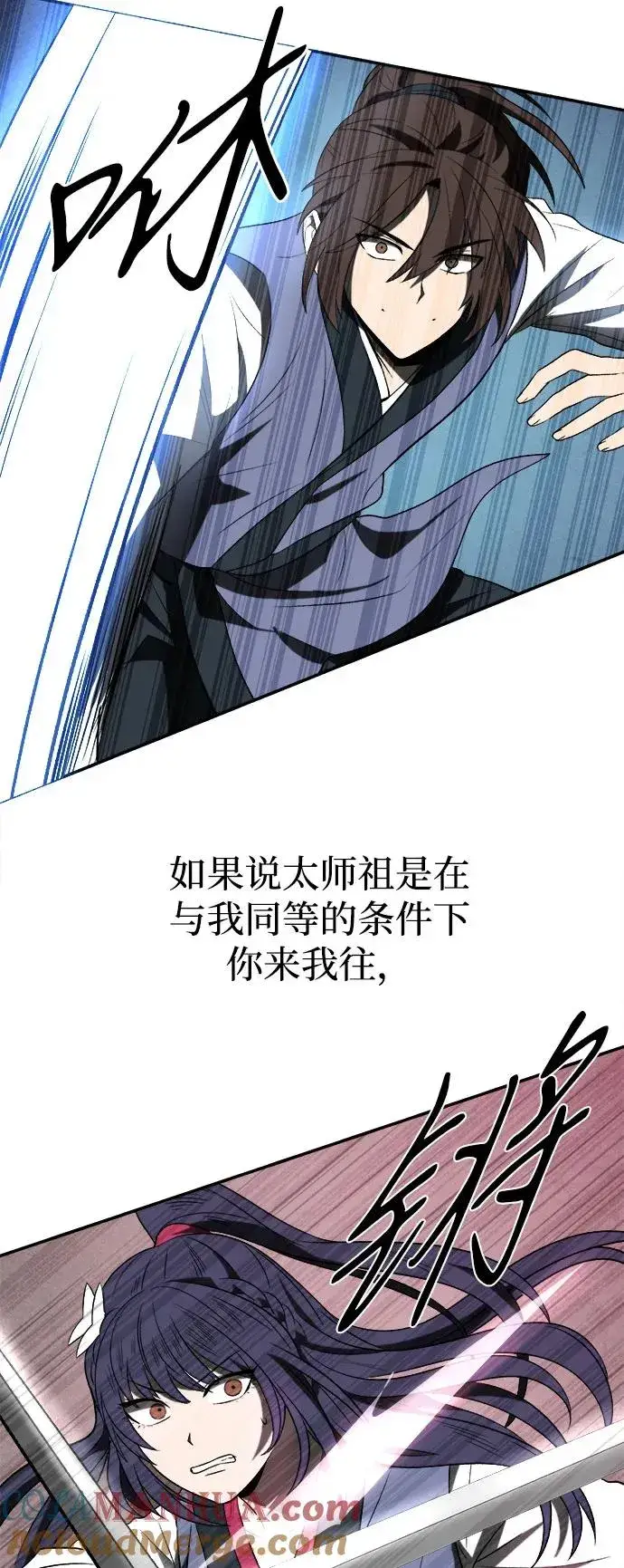 《史无前例的剑术天才》第8话图10