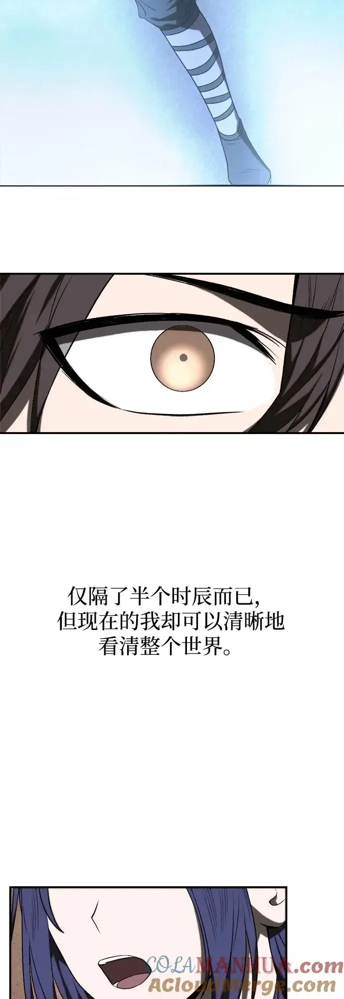《史无前例的剑术天才》第8话图13
