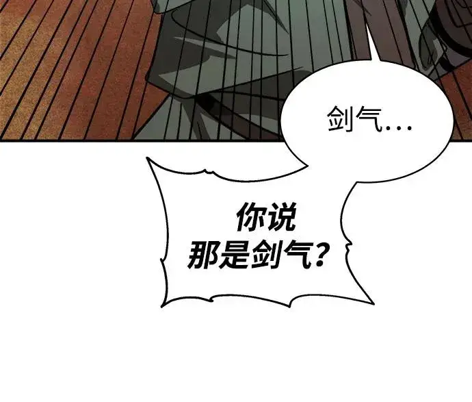 《史无前例的剑术天才》第9话图51