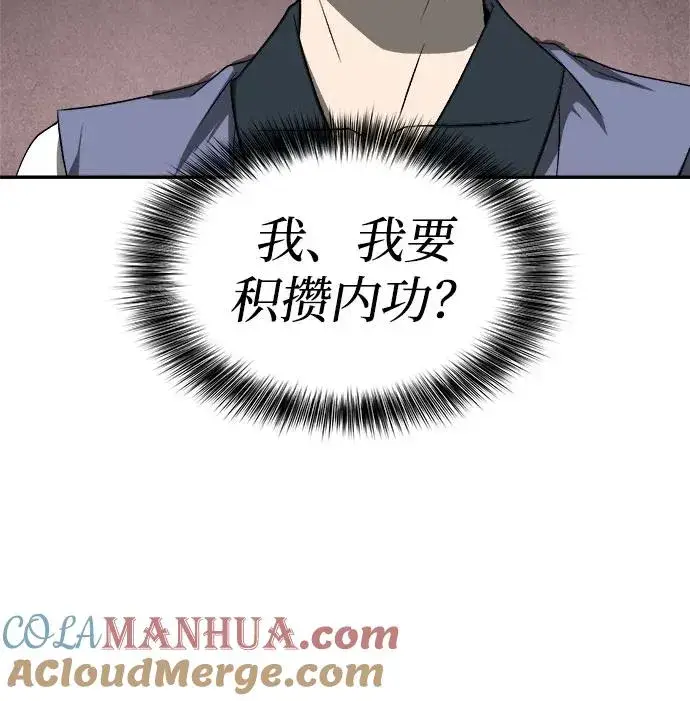 《史无前例的剑术天才》第9话图55