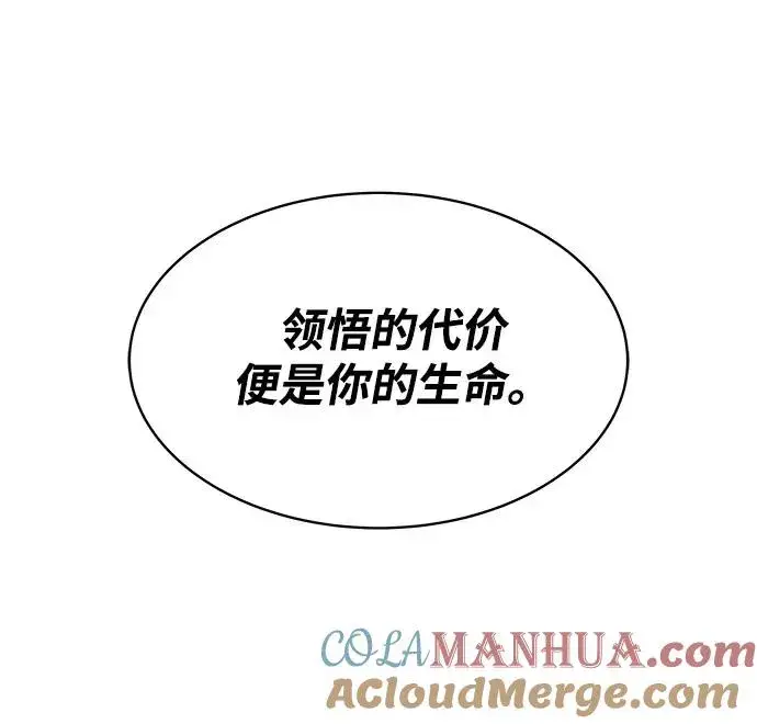 《史无前例的剑术天才》第9话图7