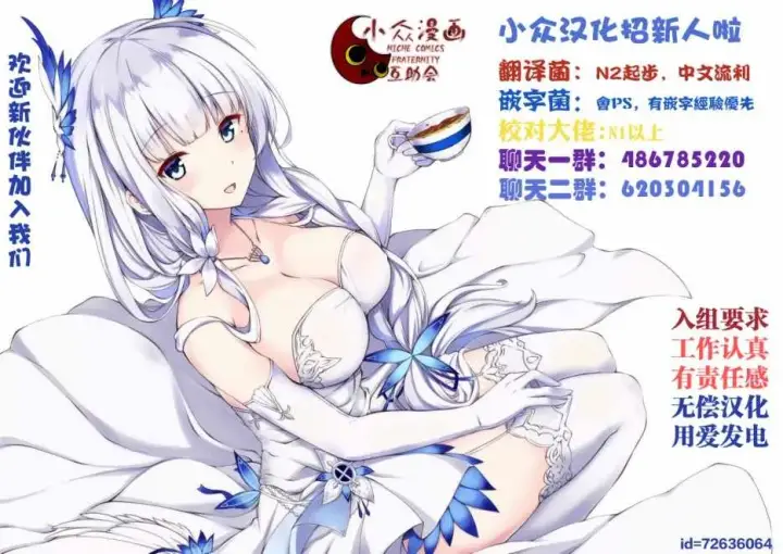《事与愿违的不死冒险者》第15话 合格图32