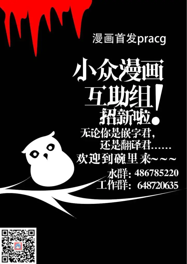 《事与愿违的不死冒险者》第3话 莉娜路巴杰图33