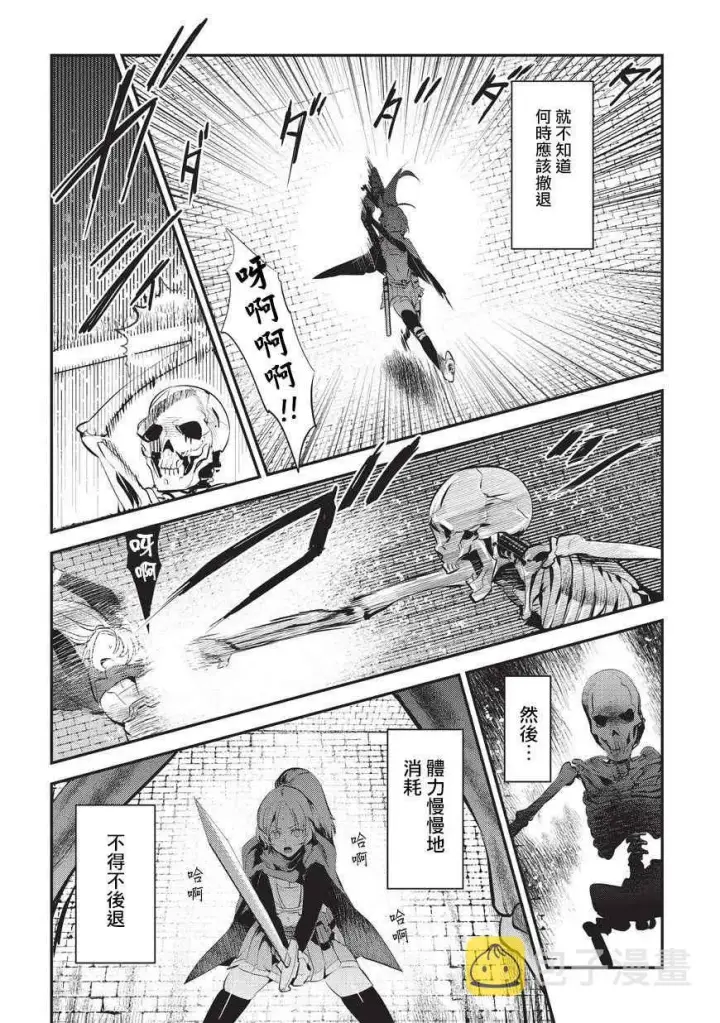 《事与愿违的不死冒险者》第3话 莉娜路巴杰图6