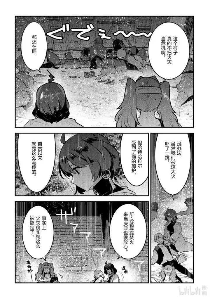 《事与愿违的不死冒险者》52 本质图27