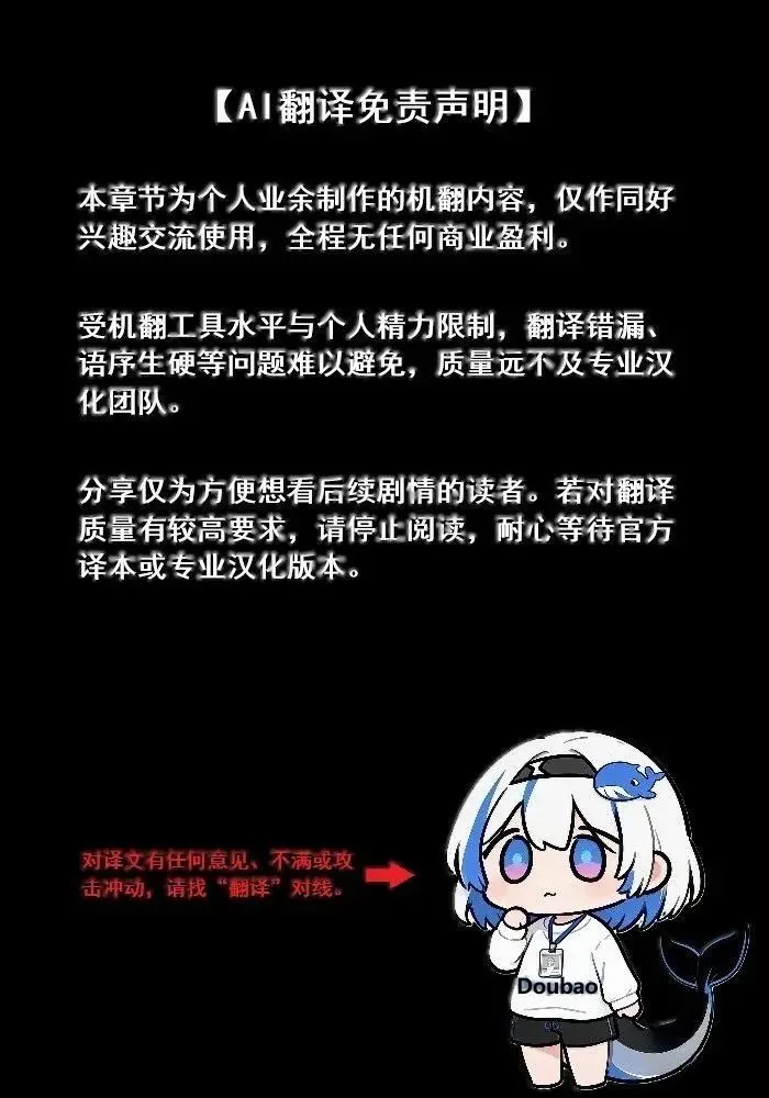 漫画《事与愿违的不死冒险者》67.2第12张图