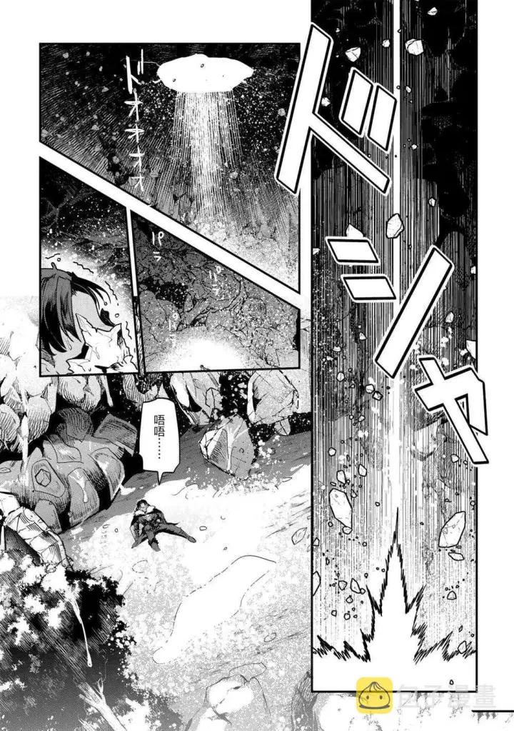 《事与愿违的不死冒险者》第39话图21