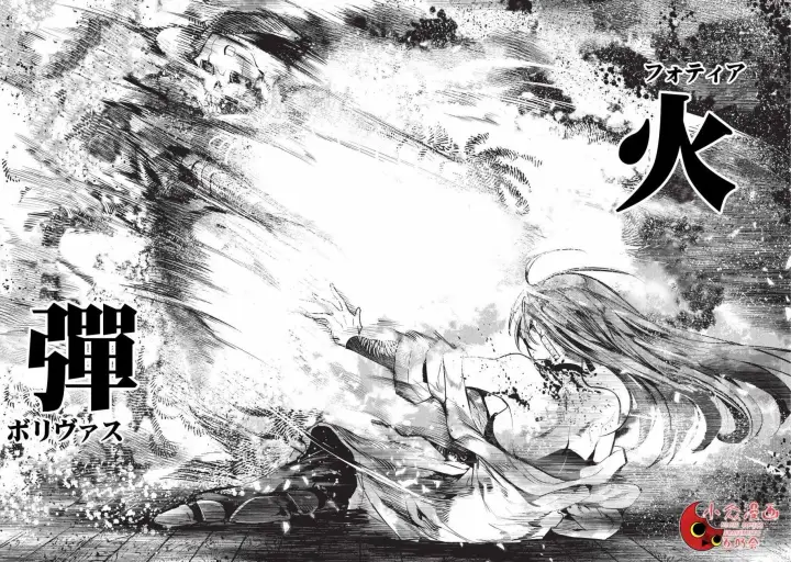 《事与愿违的不死冒险者》第8话 存在进化图6